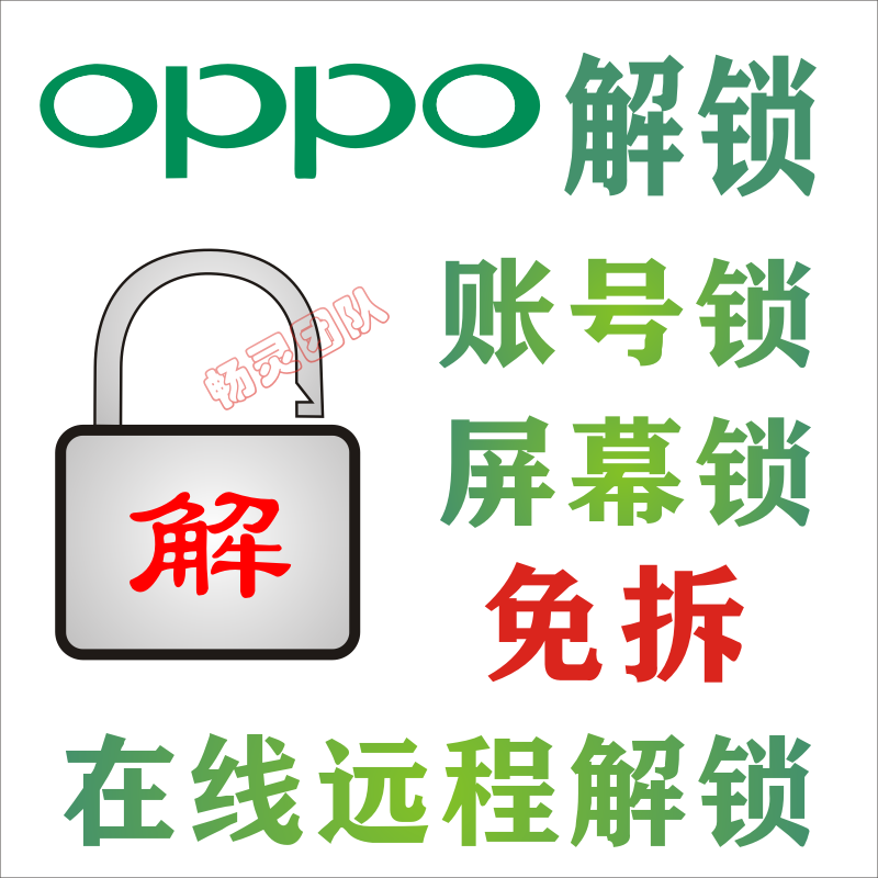 适用OPPO解锁A11 A32 A5 R17 K5 K3 A35 R15 A52 Reno2 findx2 A8