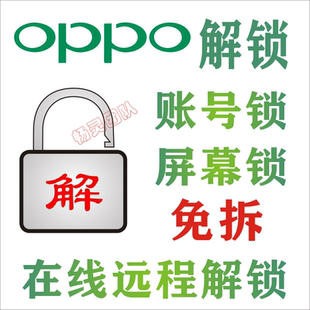 Reno2 R17 A35 R15 findx2 适用OPPO解锁A11 A52 A32