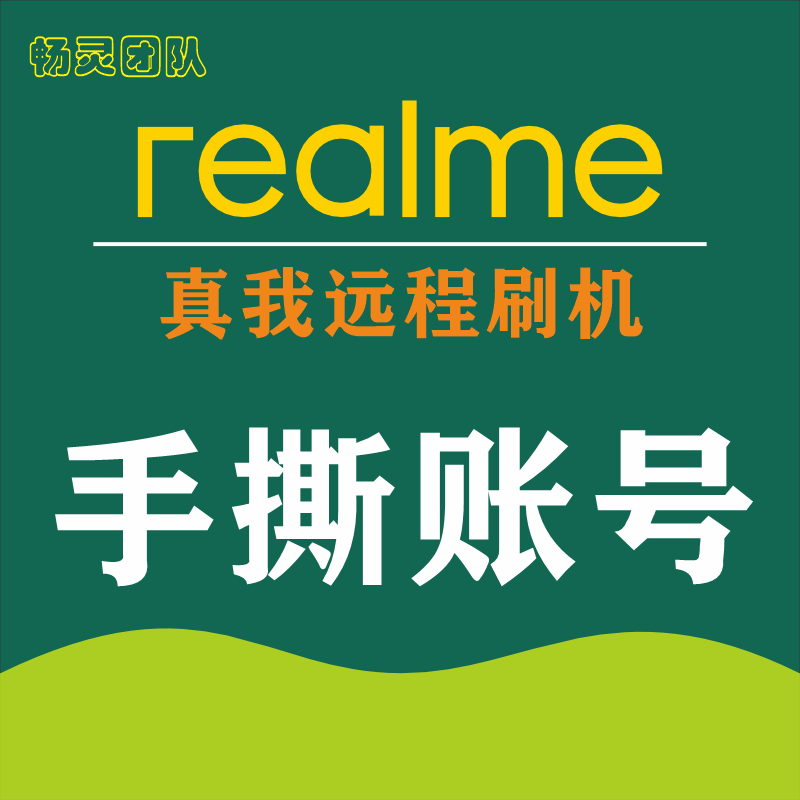 适用真我解锁GT大师探索版V11 Q3S V13 Q3 GTeno2 Q3Pro狂欢版 Q2