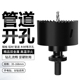 168mm机械三通金属木工塑料消防镀锌管开孔新品 M43管道开孔器