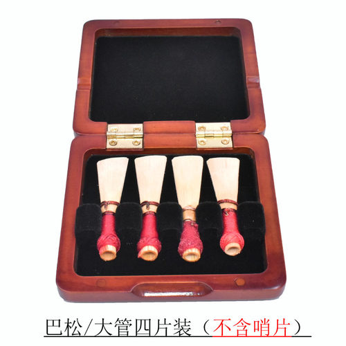 OBBO双簧管 巴松哨片盒 专业高档实木哨片盒子 保湿透气