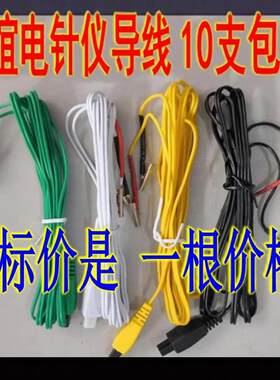 华谊电针仪电针仪导线华谊