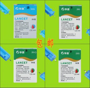 华鸿采血针一次性使用末梢采血针泻血笔针头验血测血糖拔罐23G26G