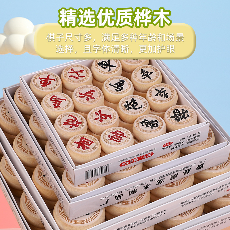 中国象棋棋盘套装木质雕花