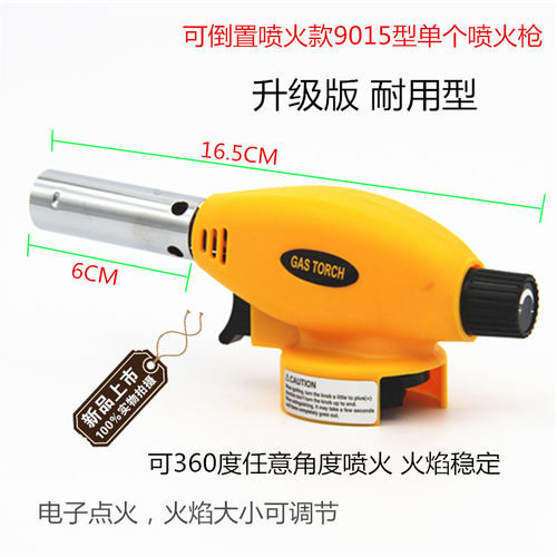高温丁烷气便携式喷火器烘焙喷火枪点碳烧烤烧猪毛直冲点火器焊枪 - 封面