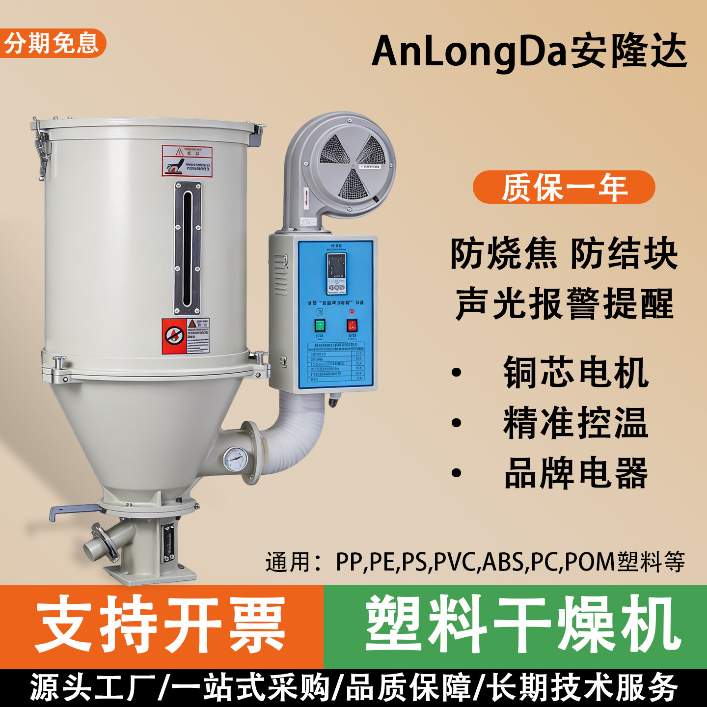 塑料除湿机 注塑机烤料桶颗粒烘干机50公斤 立式烘料机烤料斗配件
