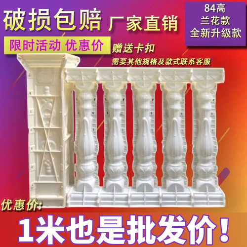 罗马柱模具花瓶柱阳台栏杆扶手
