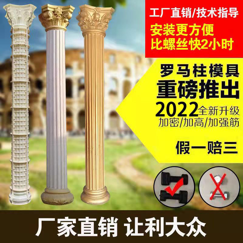 厂家直销欧式罗马柱模具塑钢圆柱建筑用大门水泥柱子外墙现浇圆型 基础建材 建筑模板 原图主图