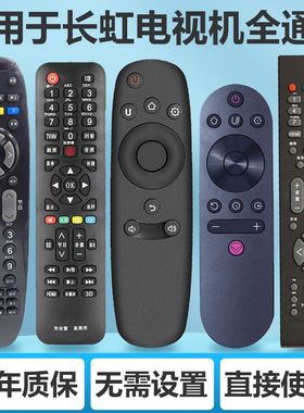 适用于长虹液晶电视机遥控器RIF300 RL78A 67K  RID840A