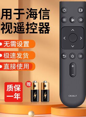 适用于海信电视机遥控器 CN3A17 适用 H50E3A 50A52E 55A52E
