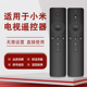 适用于小米电视机小米盒子蓝牙语音款 原厂品质 红外款