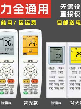 适用于格空调遥控器万能 YAPOF3 YAPOF 冷静王Q力适用于格力