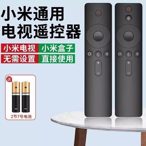 小米电视机小米盒子通用