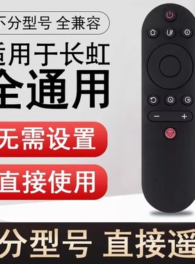 适用于长虹液晶电视遥控器RIF300 50J3500UG 50D2060GD 55A6U