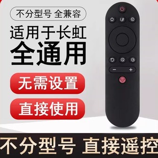 55A6U 50D2060GD 适用于长虹液晶电视遥控器RIF300 50J3500UG