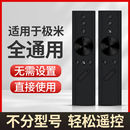 h1极米语音电视h3s通6x z4x 适用于极米投影仪遥控器通z8x