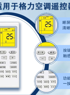 适用于格力空调遥控器全通用Q力悦风凉之夏悦雅品悦YAPOF空调