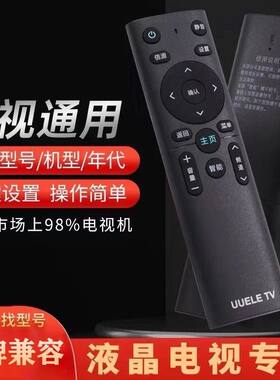 全通用红外电视机遥控器通用