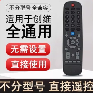 适用于创维电视机6019j外观一样直接使用
