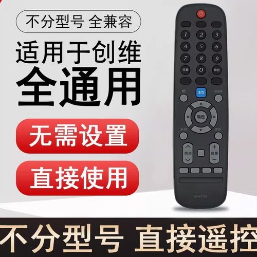 适用于创维电视机6019j外观一样直接使用
