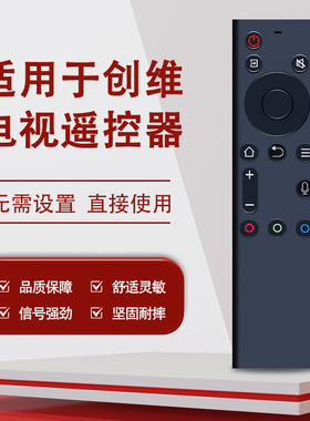 适用于创维电视机语音遥控器H8602J-006800J50/55/65G50 抢惊爆价