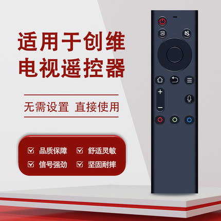 适用于创维电视机语音遥控器H8602J-006800J50/55/65G50 抢惊爆价