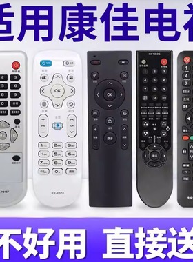 适用于康佳电视机遥控器液晶KKTV-Y345 Y354 Y378A Y003S