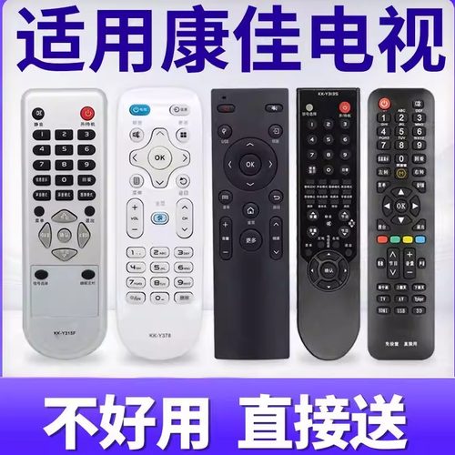 适用于康佳电视机遥控器液晶KKTV-Y345 Y354 Y378A Y003S