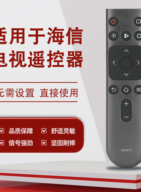 CYU适用于海信电视机CN3A17遥控器通用HZ39E35A HZ32E35A 、