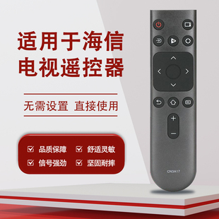 CYU适用于海信电视机CN3A17遥控器通用HZ39E35A HZ32E35A 、