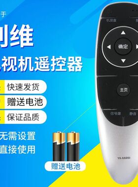 适用创维电视遥控器YK-6600J/H通用43E6000 40/49/50E6200 M5