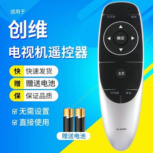 6600J 50E6200 H通用43E6000 适用创维电视遥控器YK
