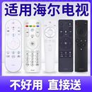 A07 u16 A09 U15 U20红外蓝牙 HTR dk适用于海尔电视机遥控器HTR