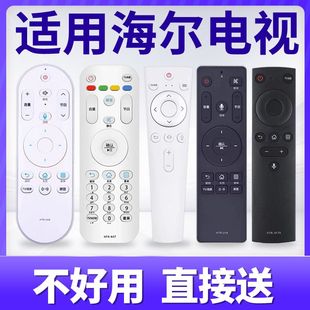 A07 u16 A09 U15 U20红外蓝牙 HTR dk适用于海尔电视机遥控器HTR