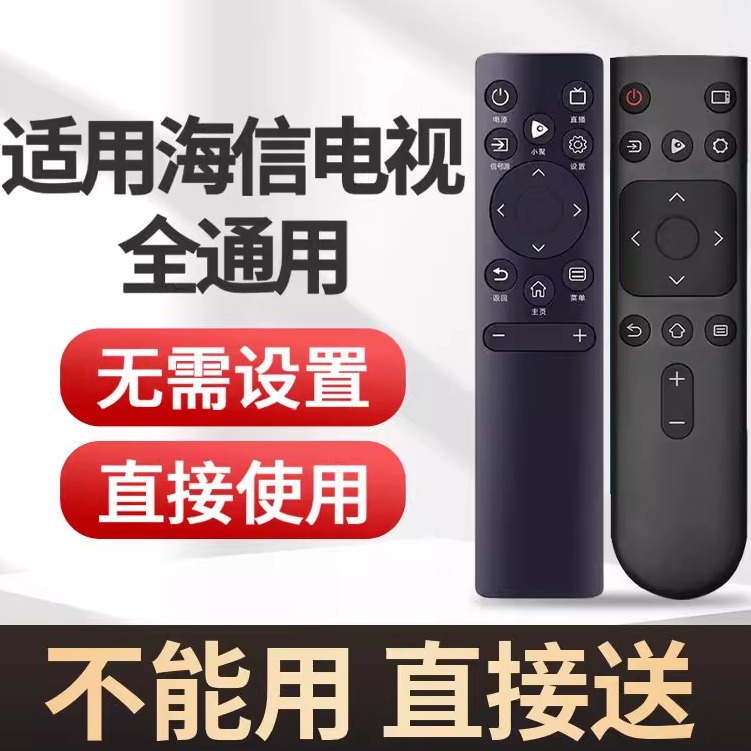 适用于海信液晶电视遥控器万能CN3A68 3A57 3A17  3F12 22601