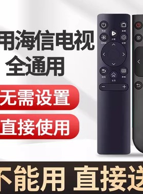 适用于海信液晶电视遥控器万能CN3A68 3A57 3A17  3F12 22601