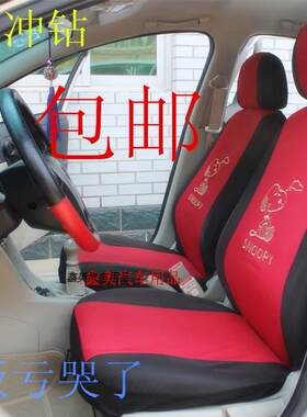 通用座套卡通透气四季通用汽车