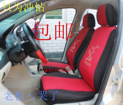 汽车通用五座全车可爱卡通全包座套四季通用透气耐磨座椅套