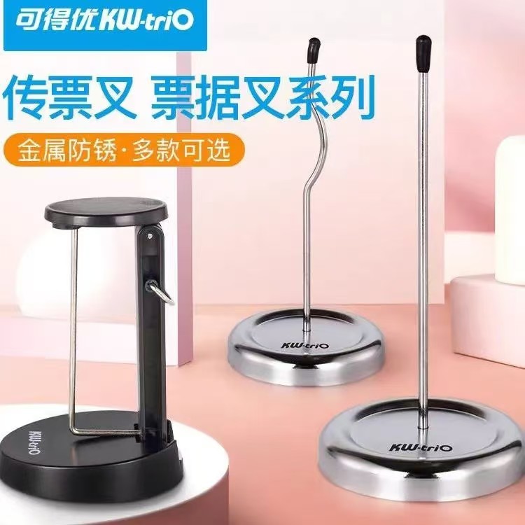 可得优据票据收集座插
