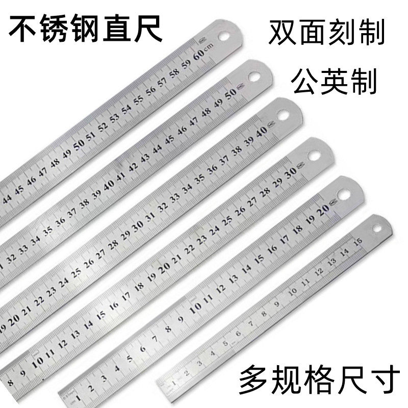 剑鱼牌钢尺刻度尺15/20/30/40/50/60cm不锈钢直尺绘图公英制钢尺
