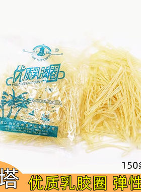 正品北塔橡皮筋北塔优质乳胶圈财务橡皮筋办公用橡皮圈学生牛皮筋