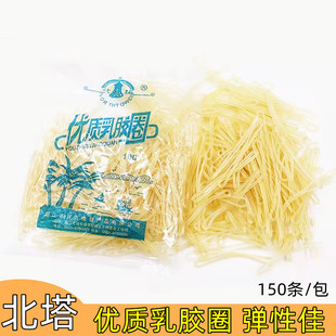 正品北塔橡皮筋北塔优质乳胶圈财务橡皮筋办公用橡皮圈学生牛皮筋