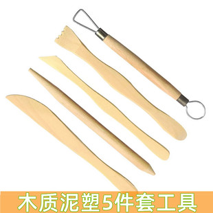软陶工具5件套泥塑工具刀木质精雕油泥刀陶艺泥塑手办粘土工具刀