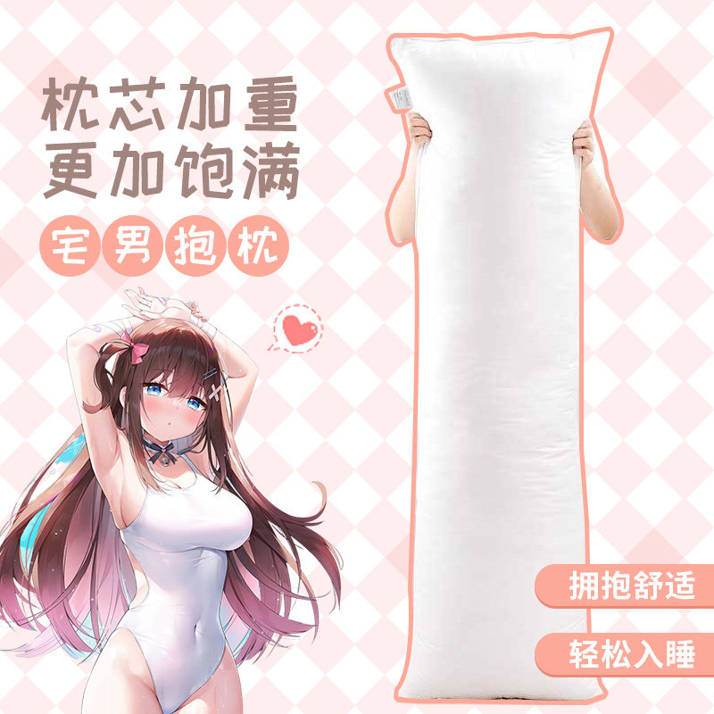 长条抱枕芯内胆 床头靠垫芯高弹棉沙发客厅靠枕芯等身抱枕珍珠棉