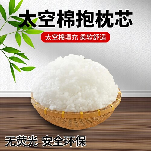 隆耀珍珠棉填充棉高弹抱枕芯