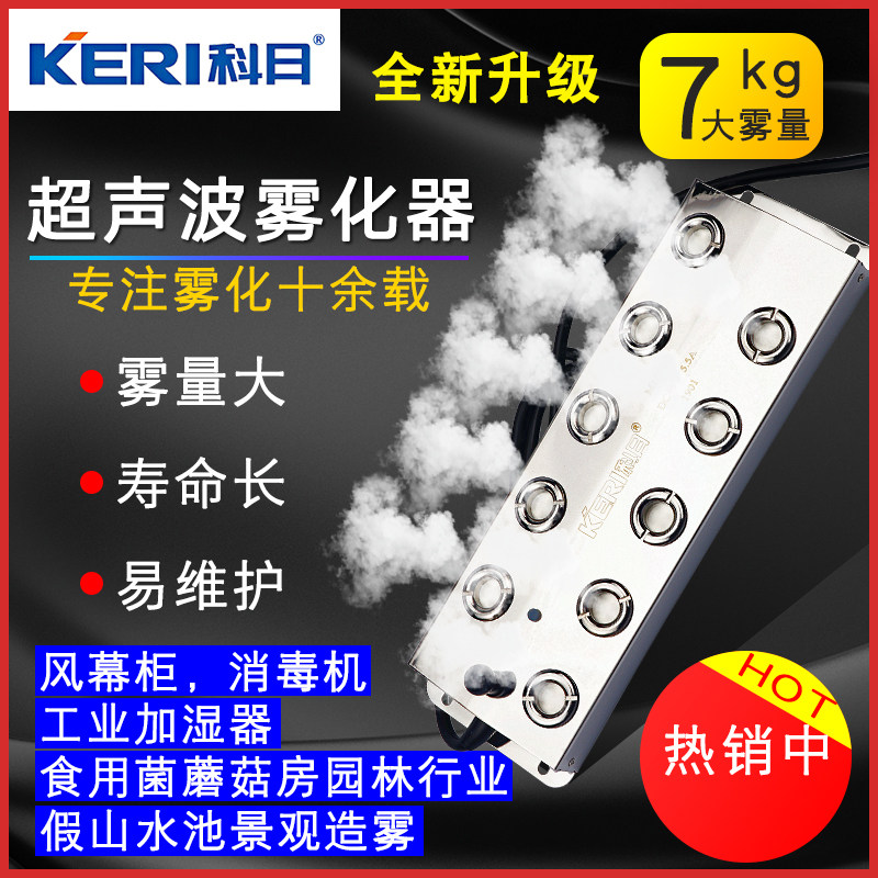 Landscape mist maker Ten heads of atomizing plate pool Rockery Atomizing head Sprayer humidifier sourcein the Electrical life , Humidifier  category - from Buy2taobao.com to provide professional Taobao agent buy service