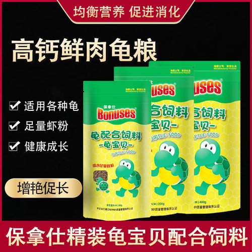 保拿仕龟宝贝宠物饲料多重呵护