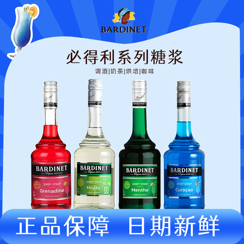 必得利绿薄荷糖浆特价好货