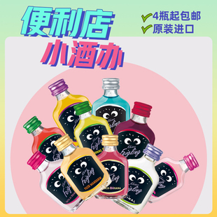 德国碧茵胆小鬼20ml力娇酒迷你小瓶酒版玻璃瓶多种果味利口酒小酒