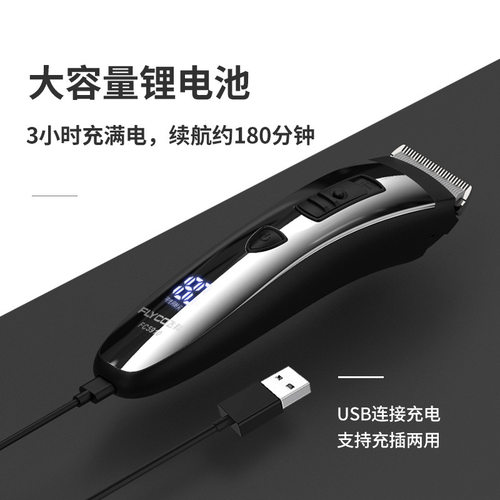 出口110V220V飞科理发送剪刀家用